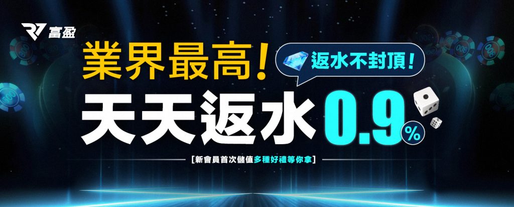 財神娛樂城介紹：體驗頂級娛樂，享受無盡樂趣
