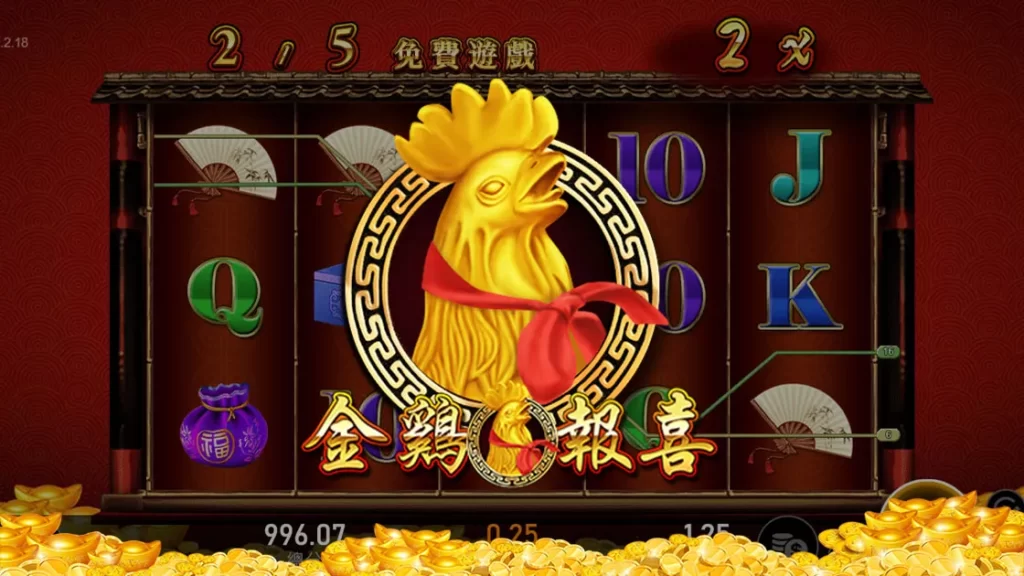 《金雞報喜》：遊戲亮點與玩家評價