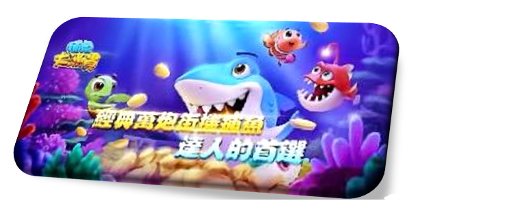 火力全開！《捕魚大滿貫》高倍BOSS秒殺，滿屏金幣狂撒！