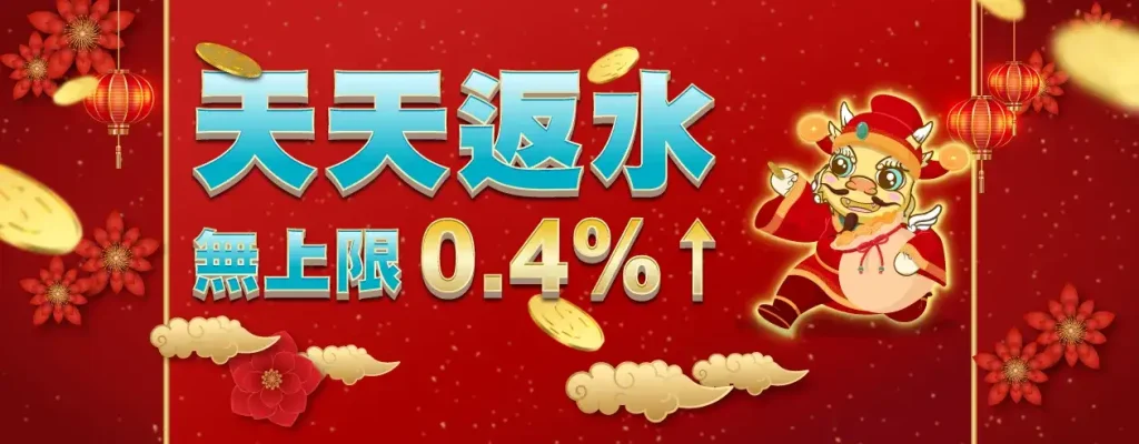 財神娛樂城首儲優惠活動：新會員專享體驗金大禮！