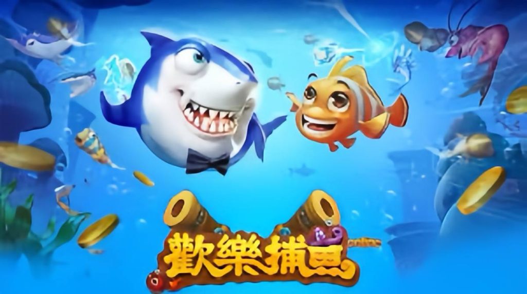 2025線上捕魚機推薦｜最夯捕魚歡樂攻略，輕鬆捕大魚賺高分！