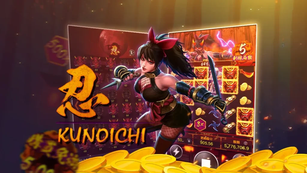 潛入忍者世界！《忍Kunoichi》老虎機帶你體驗刺激的獲獎冒險！