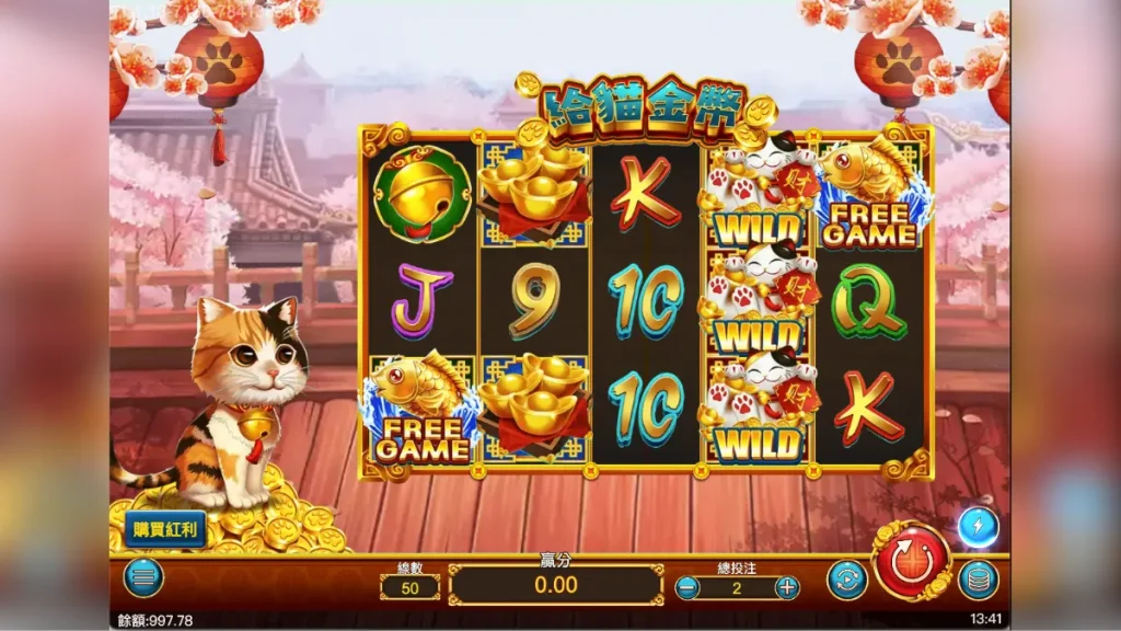 一次旋轉改變命運！給貓金幣老虎機獎池等你來開啟！