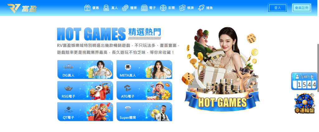 財神娛樂城、線上遊戲、電子遊戲、娛樂城體驗金、APP下載