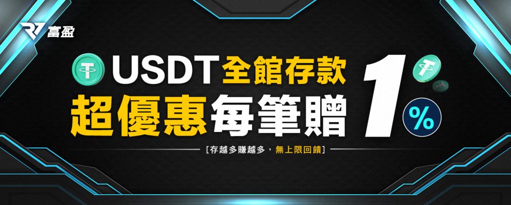 財神娛樂城-USDT存款娛樂城優惠