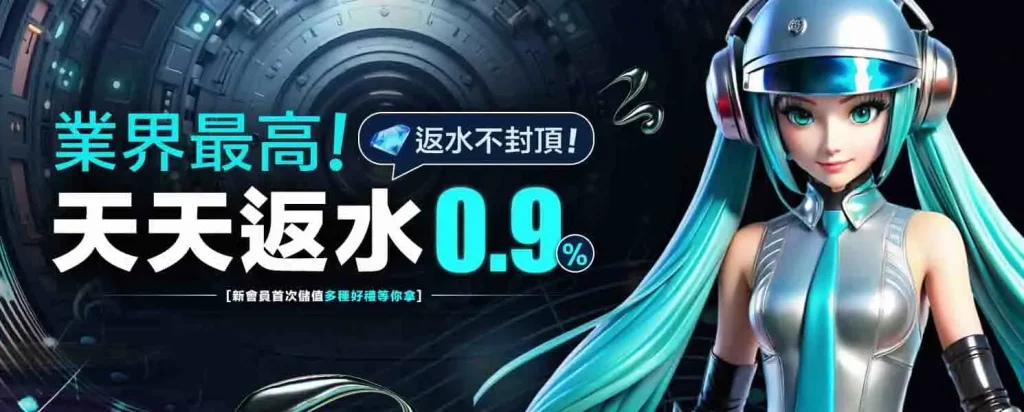財神娛樂城-會員天天返水娛樂城優惠