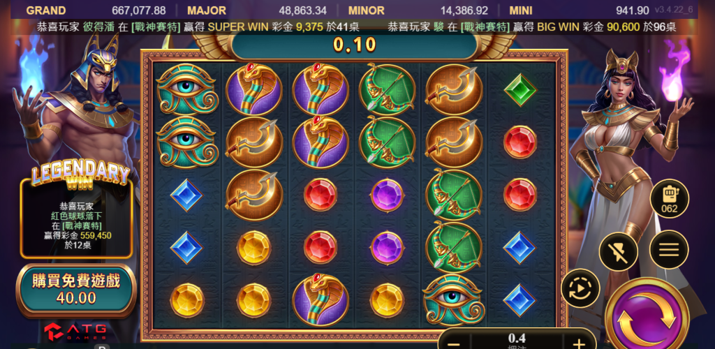 財神娛樂城戰神賽特遊戲畫面，下好離手，贏得大獎