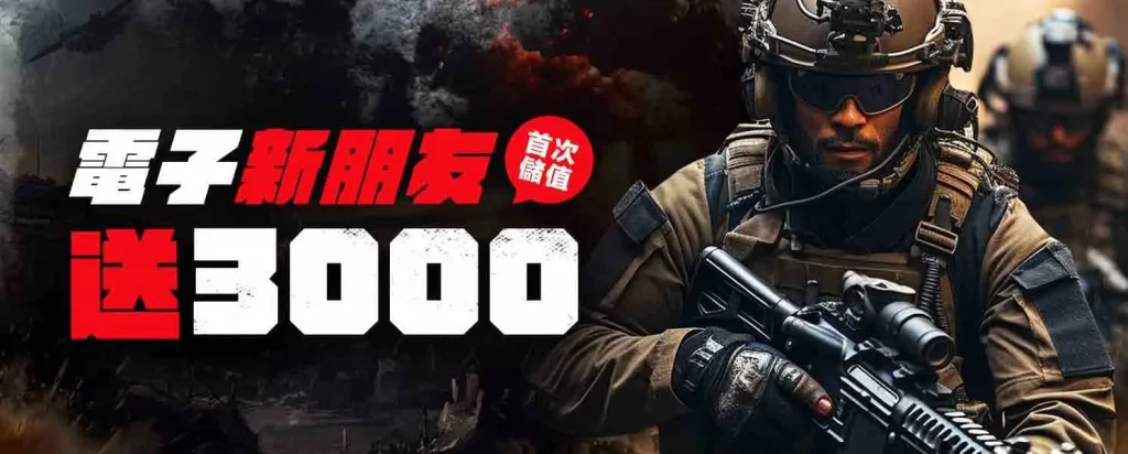 財神娛樂城新朋友專屬娛樂城優惠