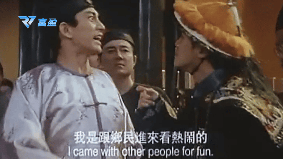 財神娛樂城引用九品芝麻官的經典名言，說明沒有長期觀看比賽的觀眾大多都還是因為熱鬧而進來觀賞