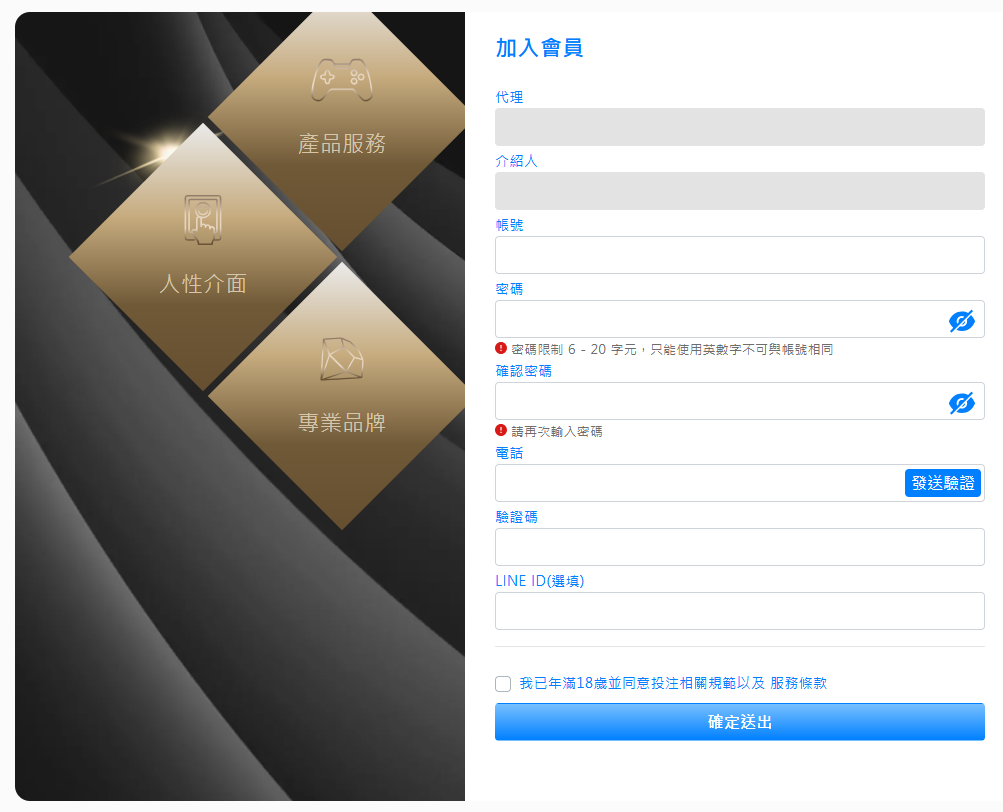 財神娛樂城註冊畫面