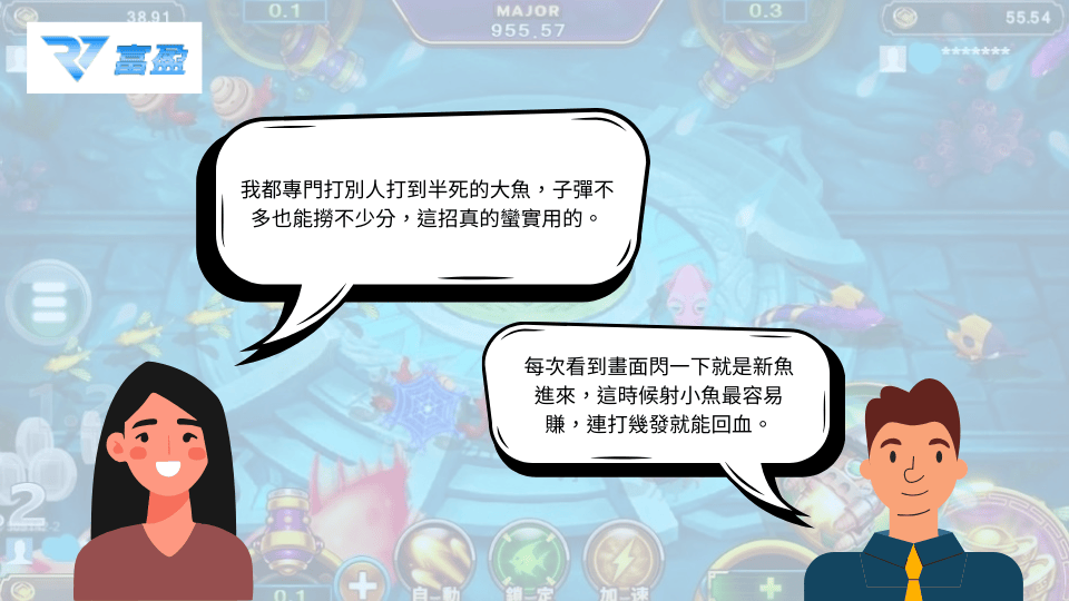財神娛樂城玩家分享捕魚機實戰心得