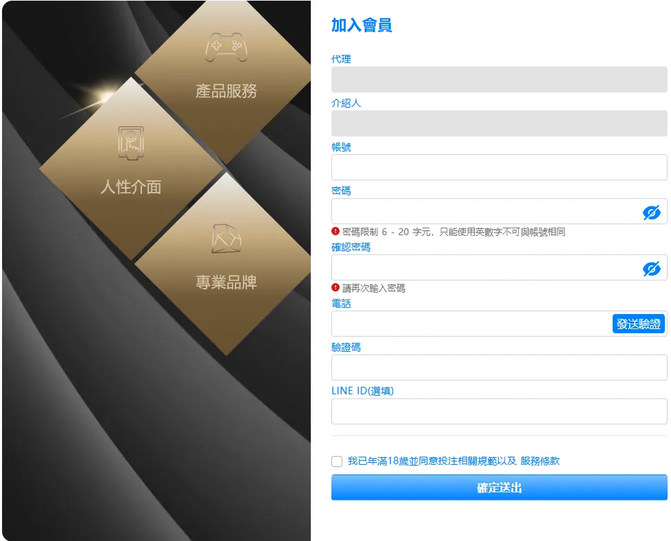 財神娛樂城官方註冊頁面介面截圖，2025年版畫面