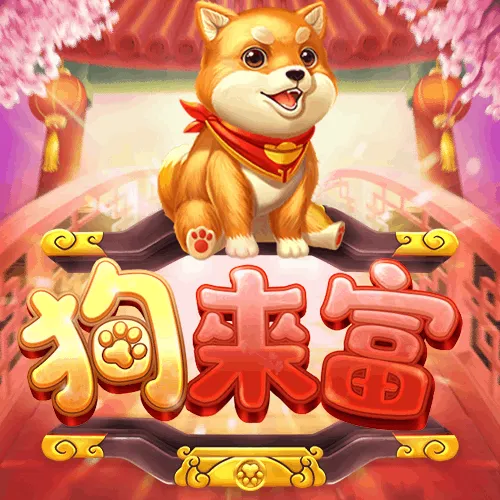 財神娛樂城、線上遊戲、電子遊戲、娛樂城體驗金、APP下載