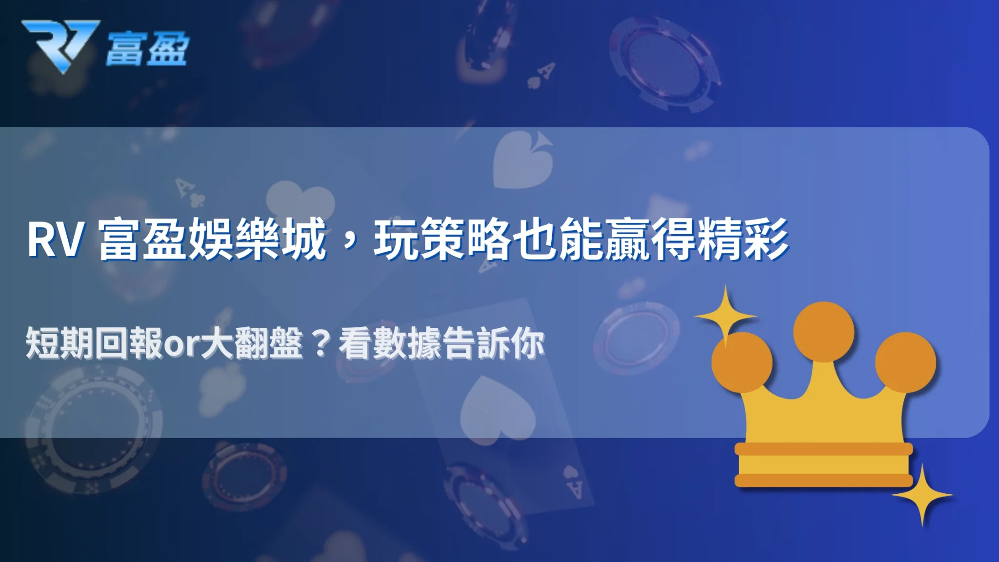 2025 財神娛樂城百家樂實測：追莊打法與逆勢投注的真實結果