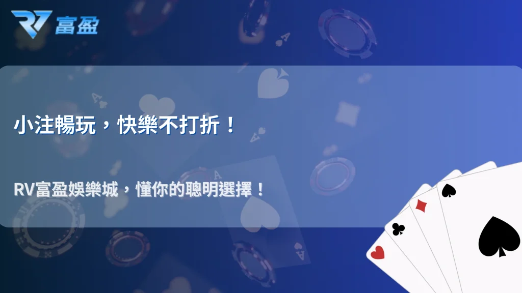 財神娛樂城 2025 玩家行為翻轉：小注玩家突然變多，原因在哪？