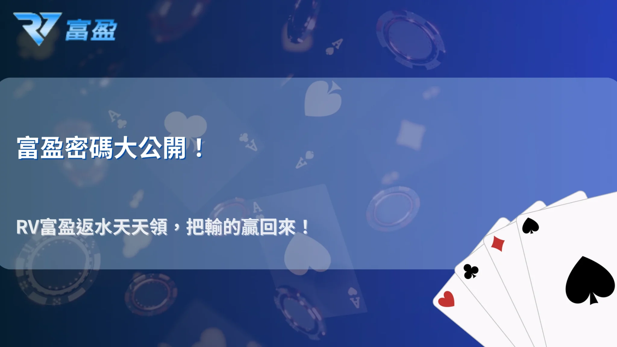 2025 財神娛樂城返水多久發一次？財神玩家最常問的 5 個問題