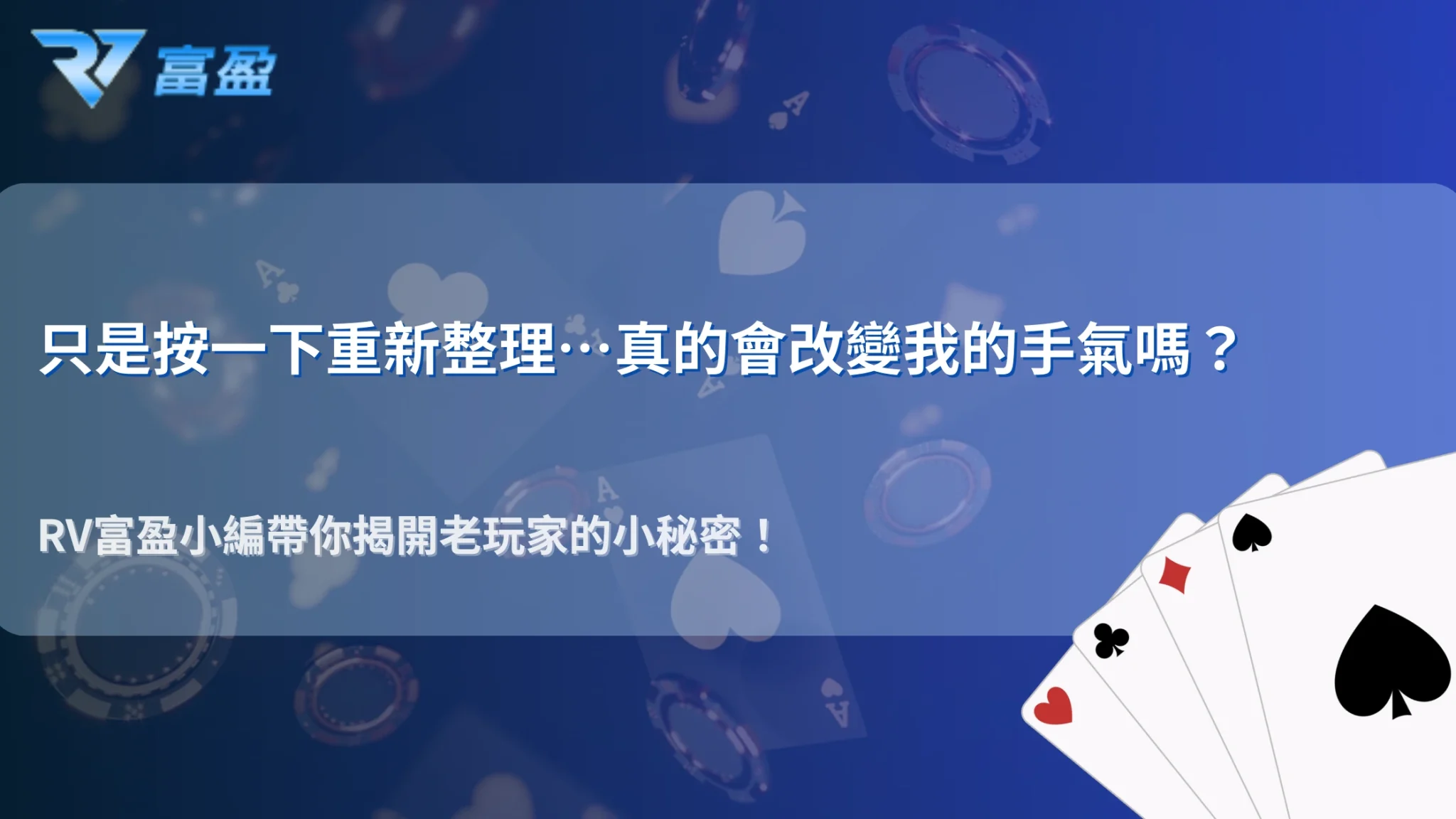 財神娛樂城 2025 老玩家都不說的習慣：重新整理頁面到底算不算重置節奏？