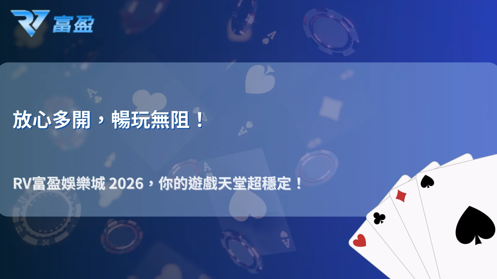 財神娛樂城2026 同時玩多款遊戲會不會影響帳號穩定？實務觀察整理